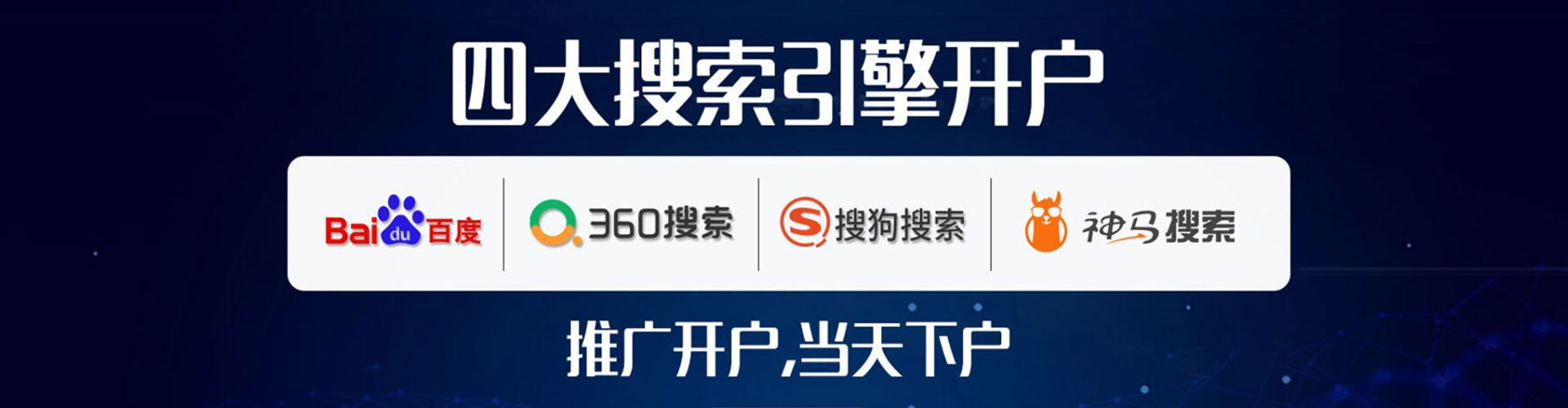 庆安sem优化师